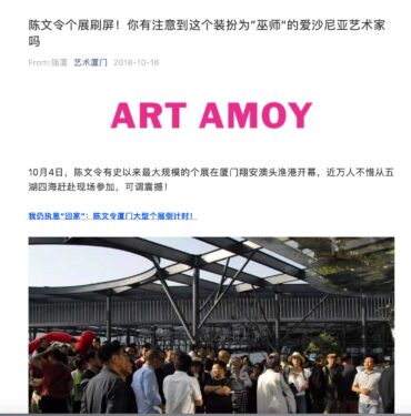 Eesti kunstnik hiina online ajakirjas Art Amoy . 2018